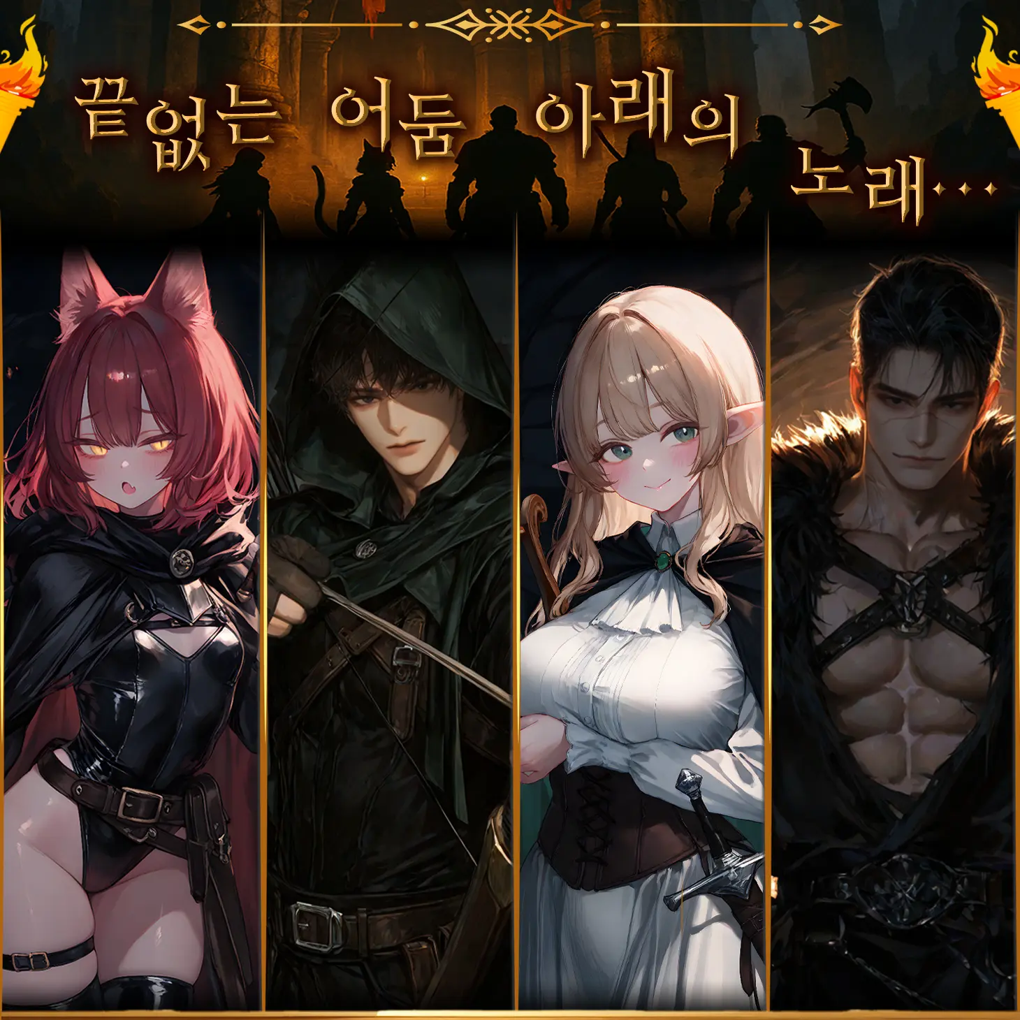 sirum의 심연을 걷는 던전파티