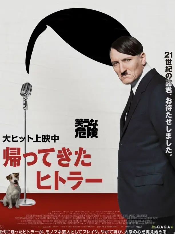 jiji252540의 帰ってきたヒトラー