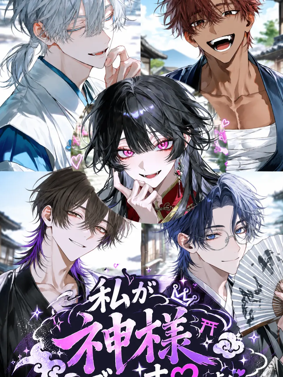 DampShack9687의 私が神様でーす♡(嘘)
