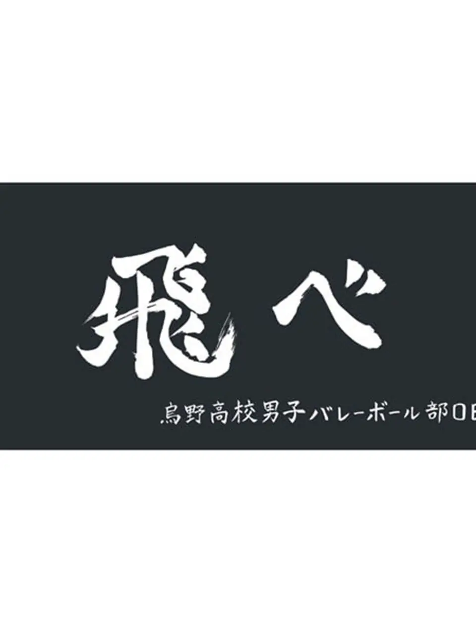 koumi._.의 モブ男に告白されたら…過保護隊員出動した