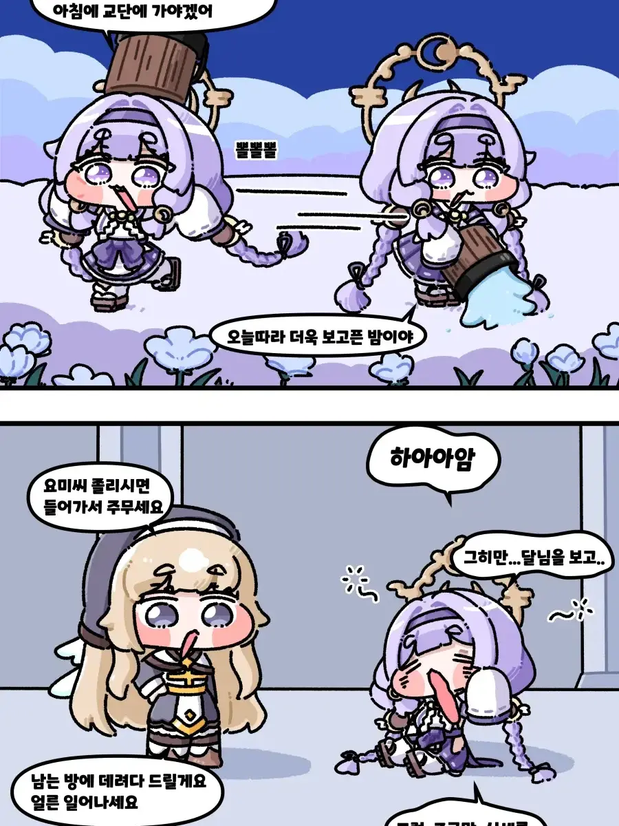SparkySparky의 교주 바라기 요미