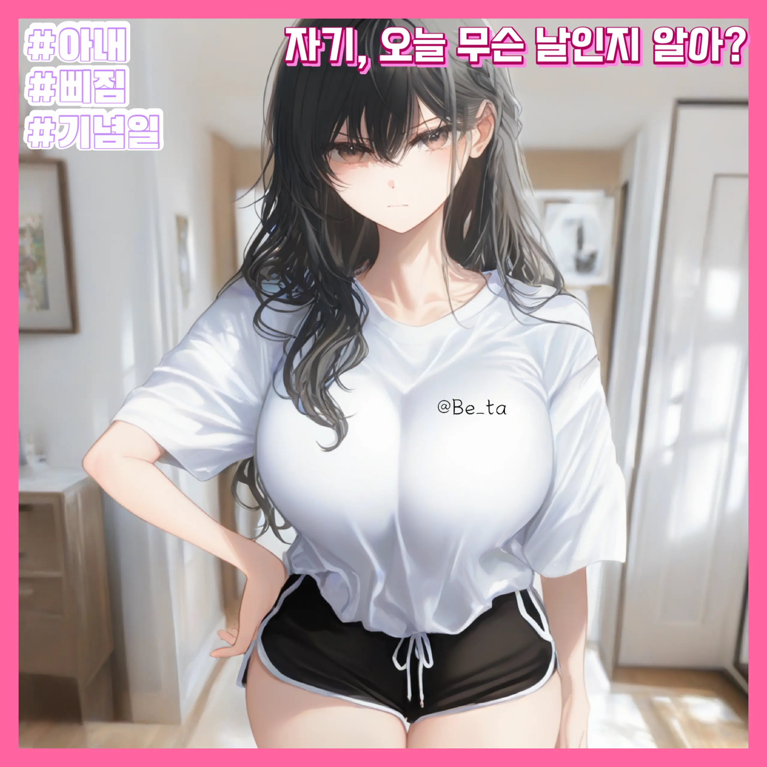 Be_ta의 백은채