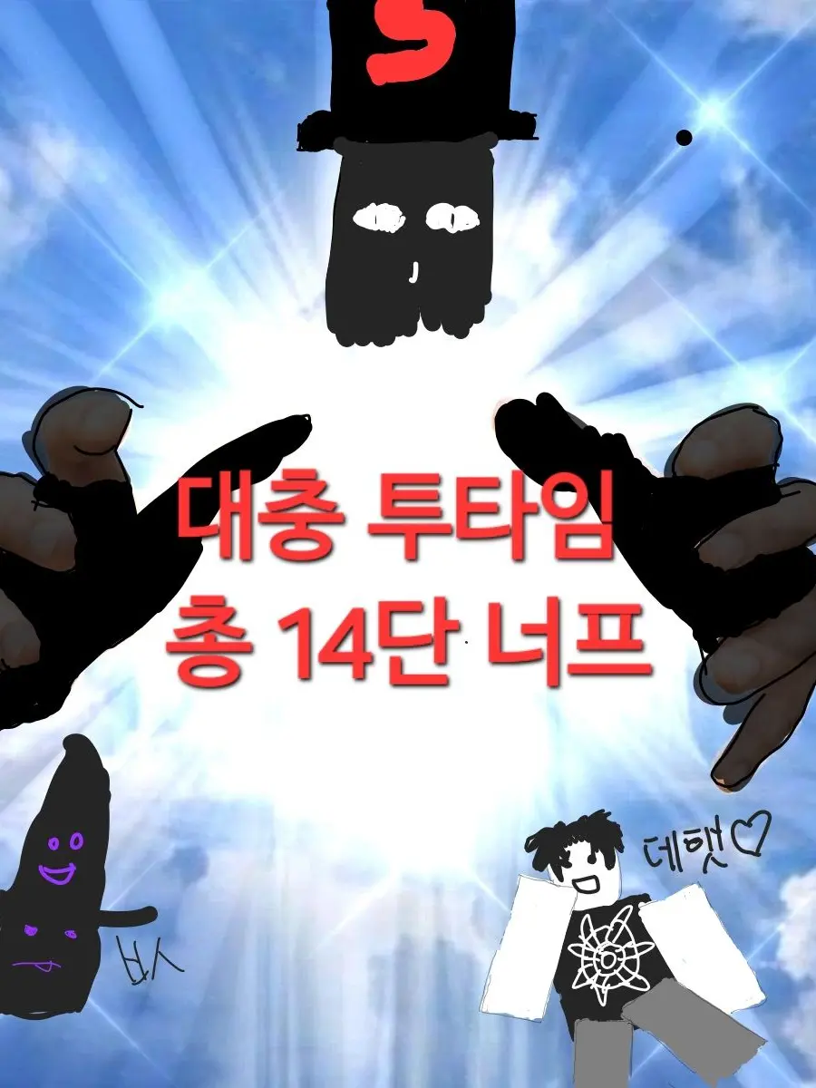 777_XD_Presionn-의 모기 놈들과 동거.