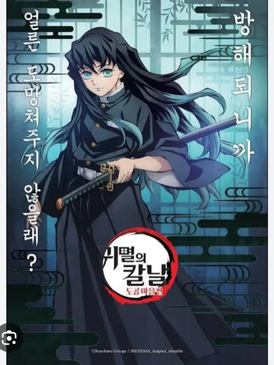 StubbyChime2736의 무이치로