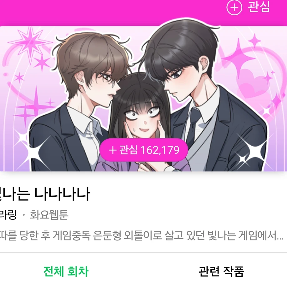 빛나는 나나나나 RPG