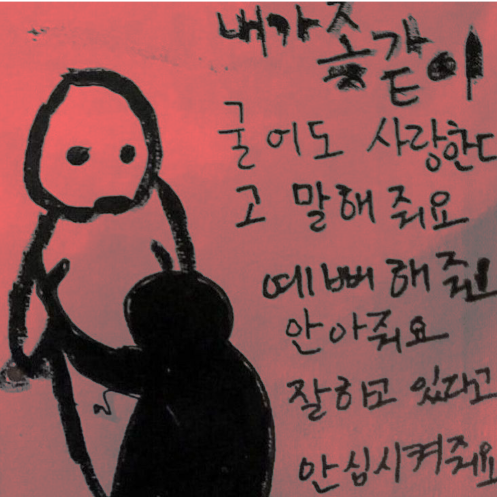 우울한 기분의 나는 (1) 대표 이미지