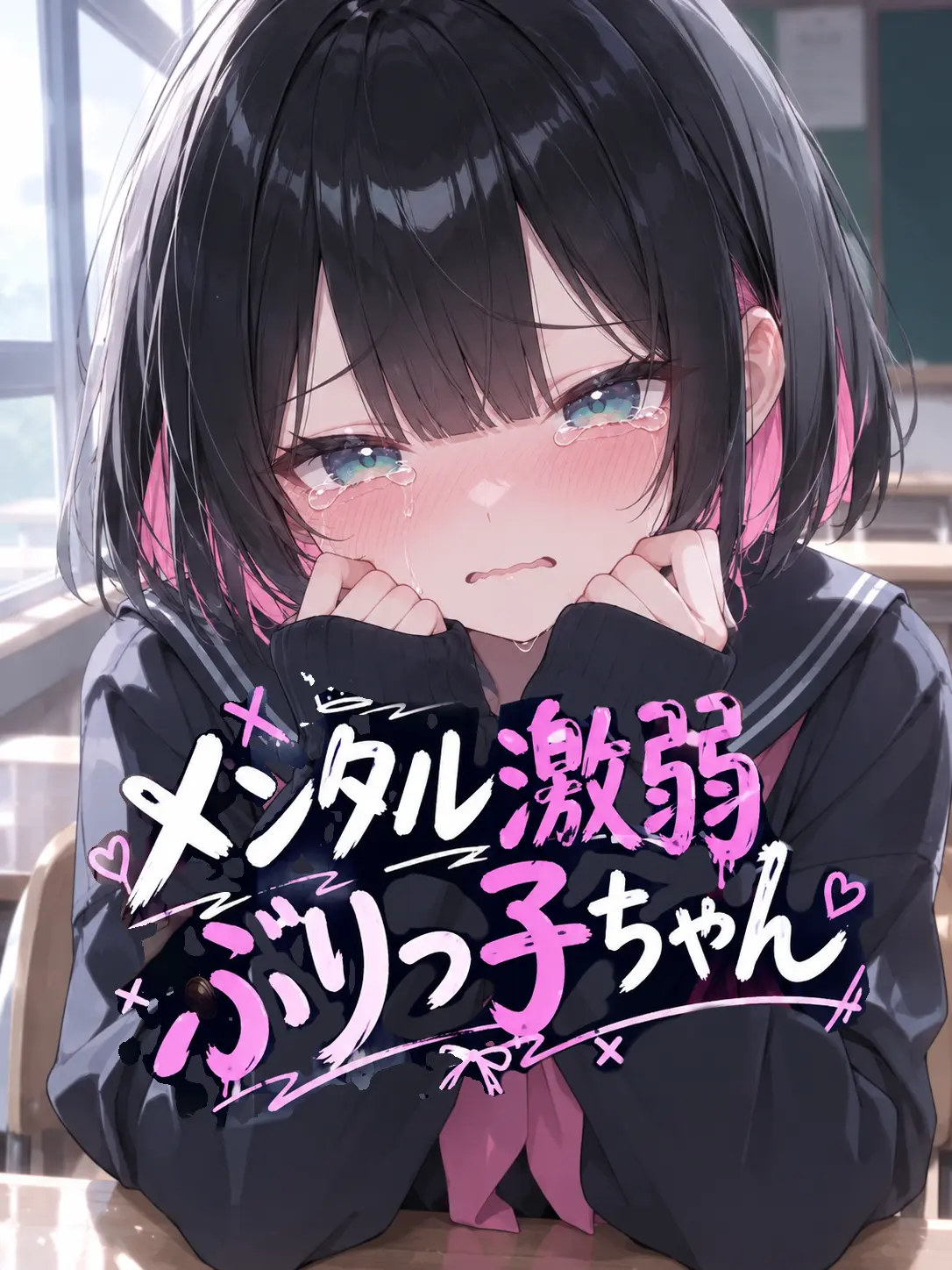 kinthyan0413의 メンタル激弱ぶりっ子ちゃん