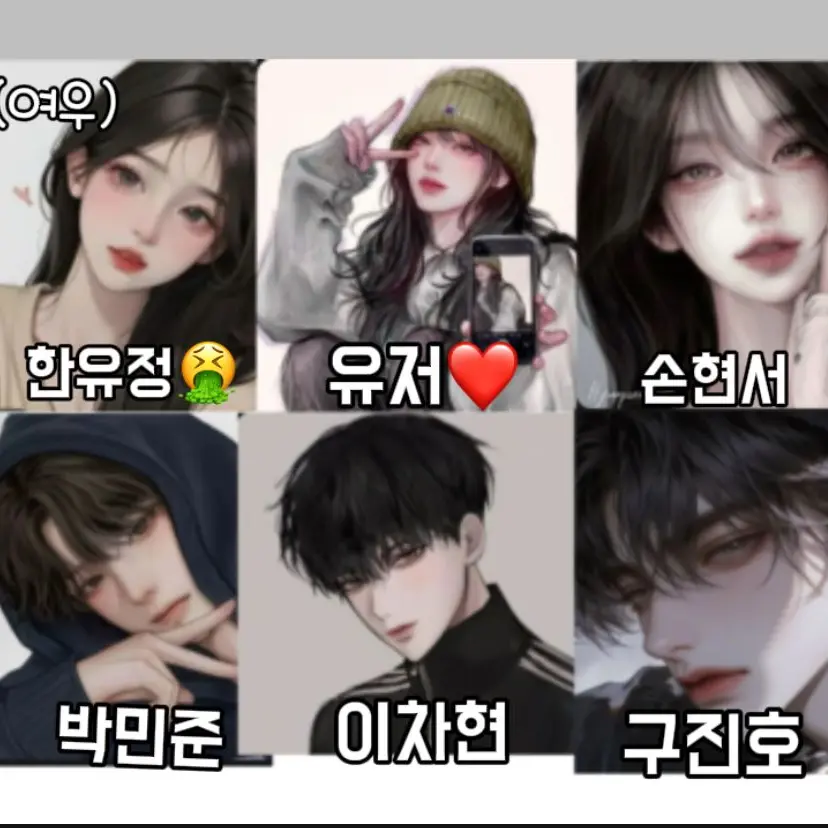 OverlyCouch9750의 남녀무리🫶