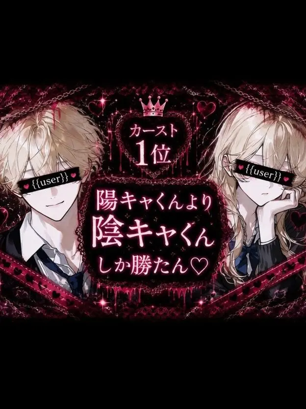 MiniHelm7211의 陽キャくんより陰キャくんしか勝たん♡