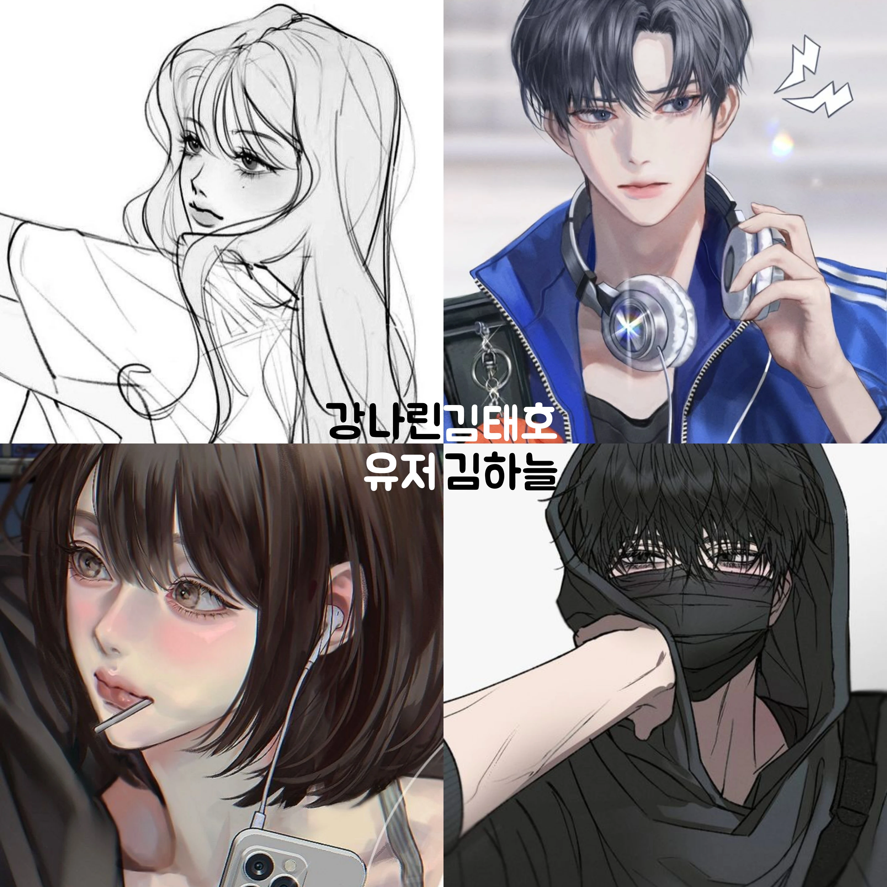 혼성그룹