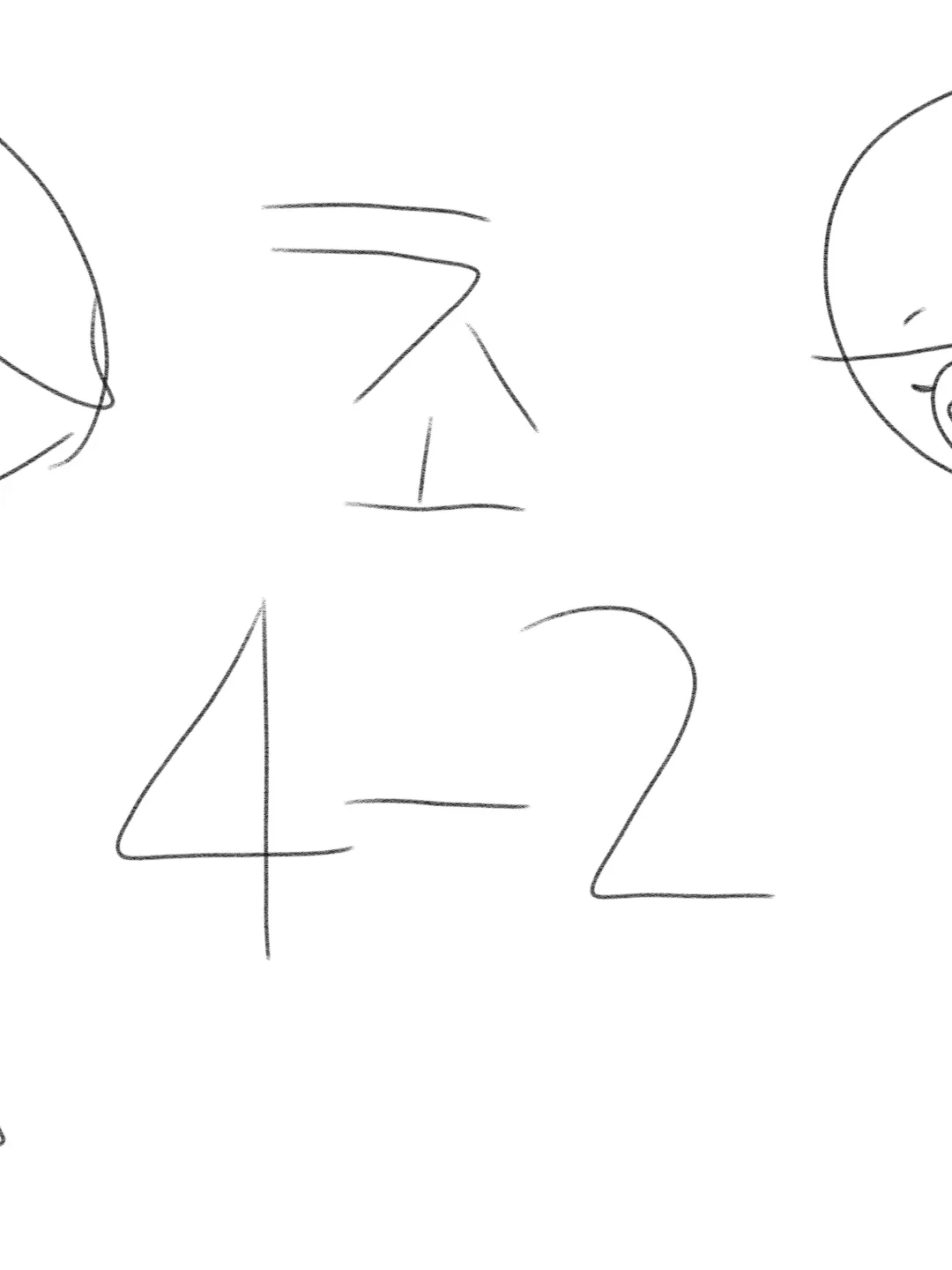 CannyCake8729의 초 4-1팀과 초 4-2팀이 대결한다