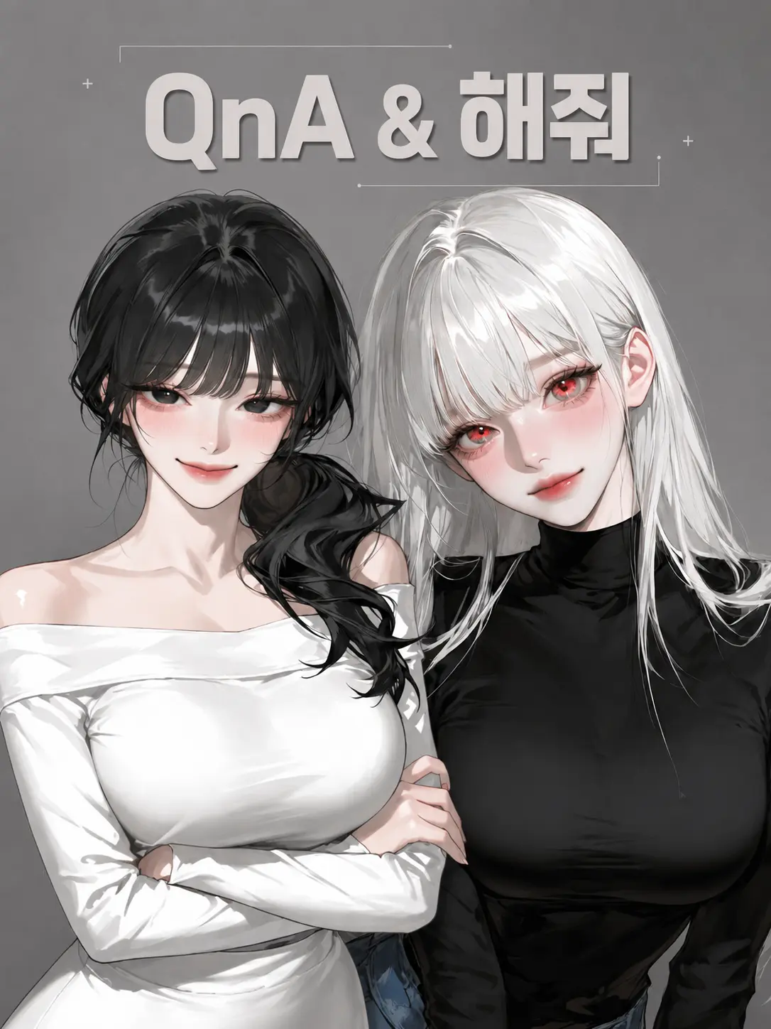 TwistedLoveParty의 QnA/해줘