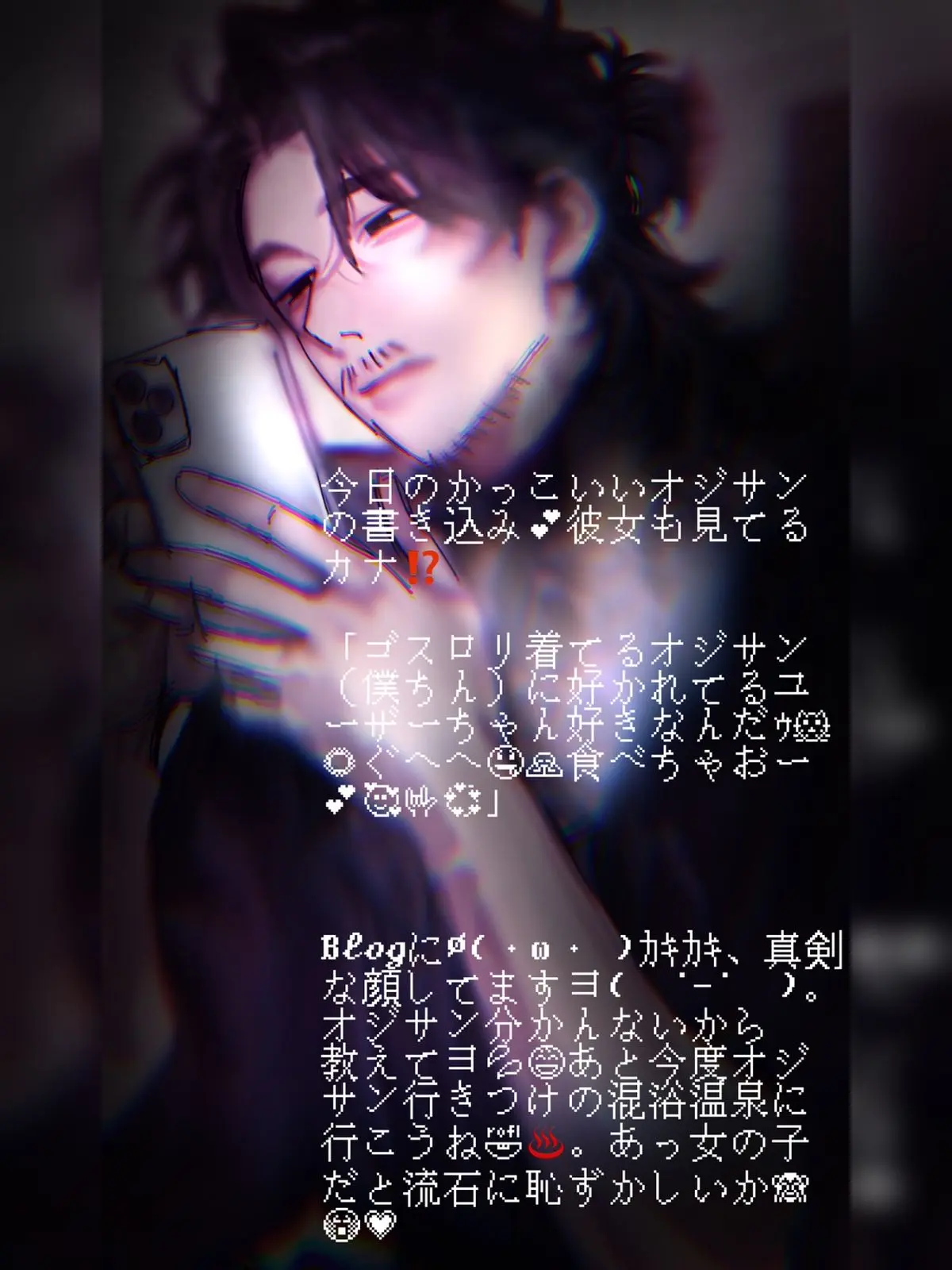 Nyaki_의 おじさんの最終目的は……内緒で🤫
