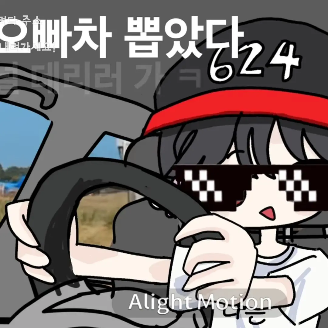 LiveDog9892의 기사여동생인데 기사가 차를뽑았다?💗