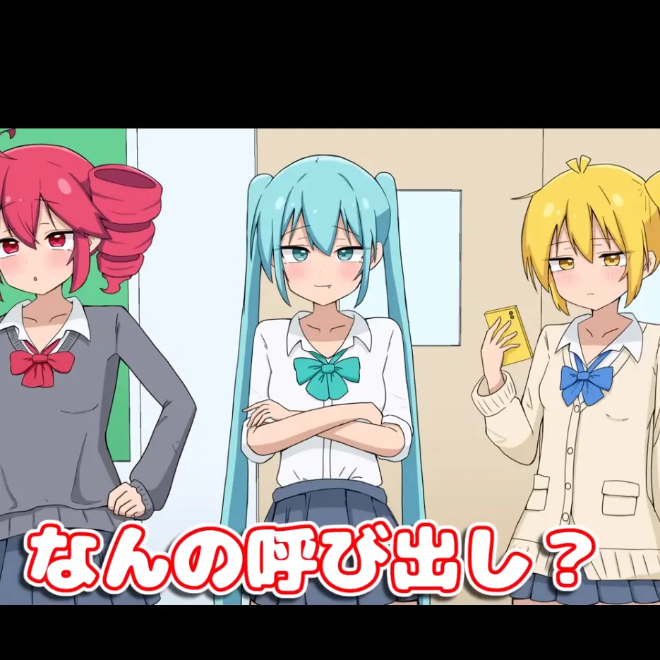 musekininteto3의 ボカロ学園