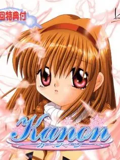 BasicOil8244의 Kanon