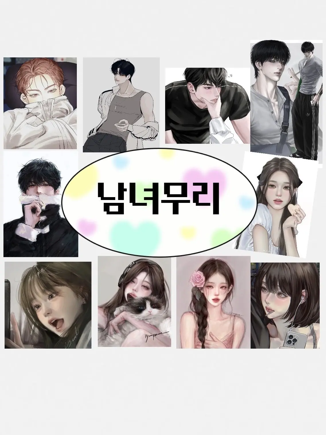 IdealBasil0841의 주짓수부 남녀무리🥋