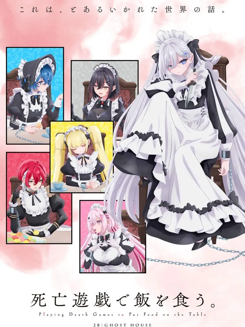 code_name_yuki의 사망 유희로 밥을 먹는다