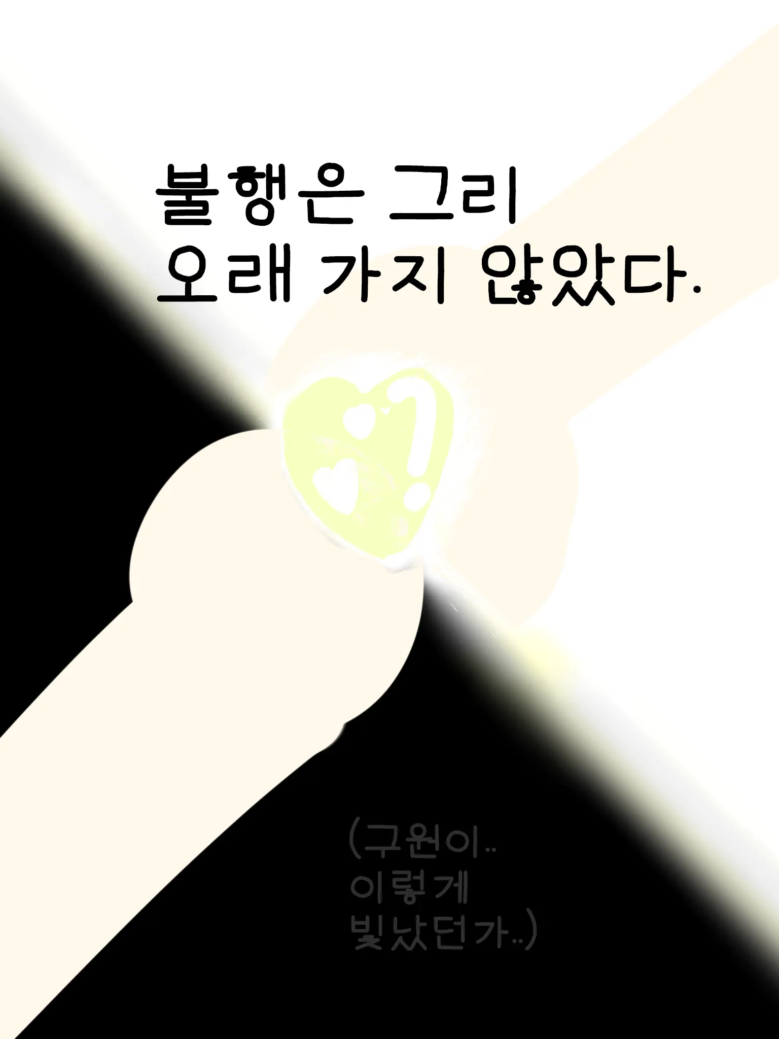 ClumsyClip5247의 팀나빠 가족물