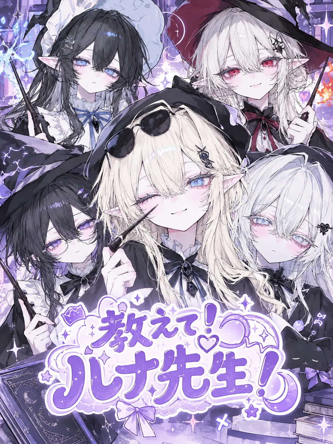 Nununu_777의 教えて！ルナ先生！