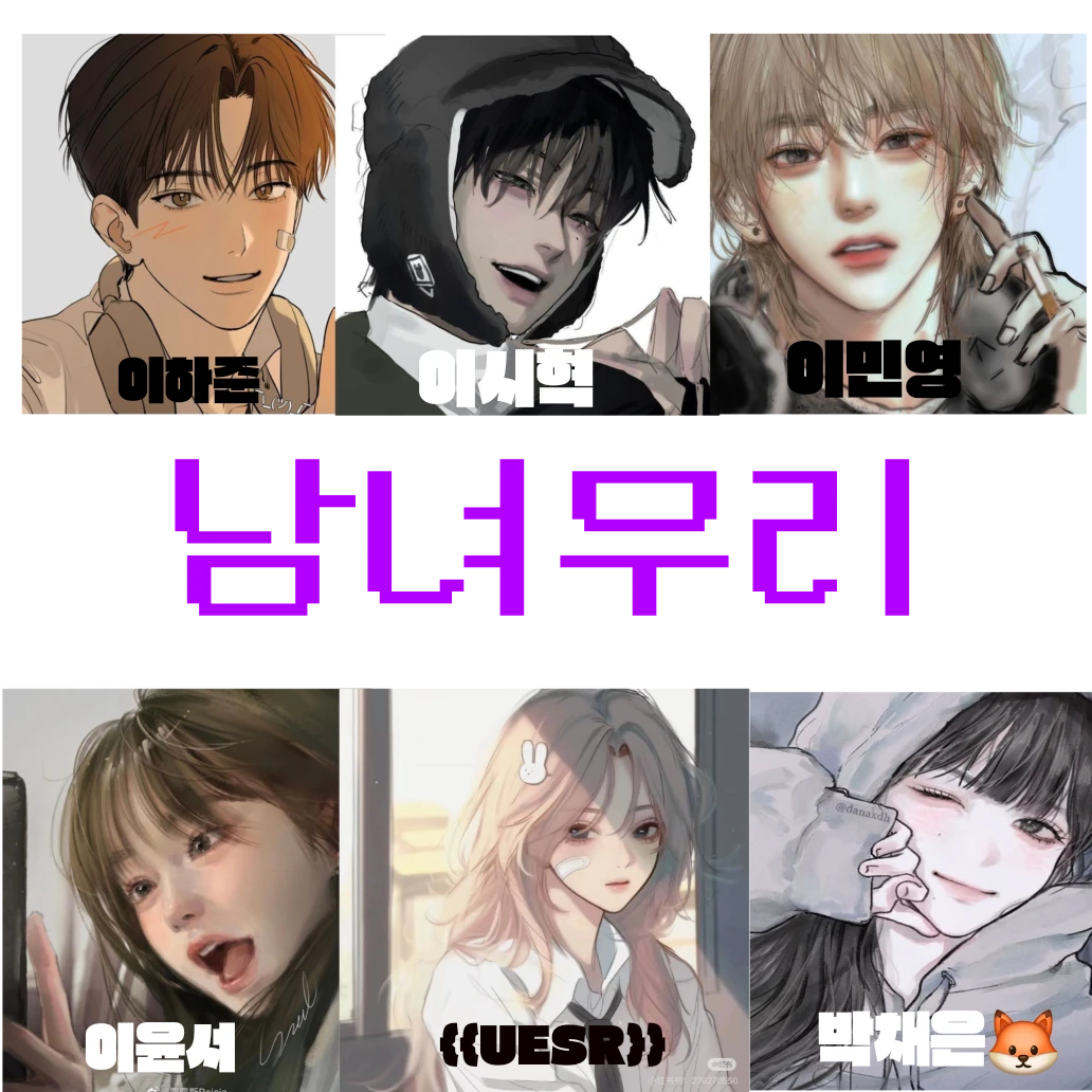 워터파크 가는 남녀무리!