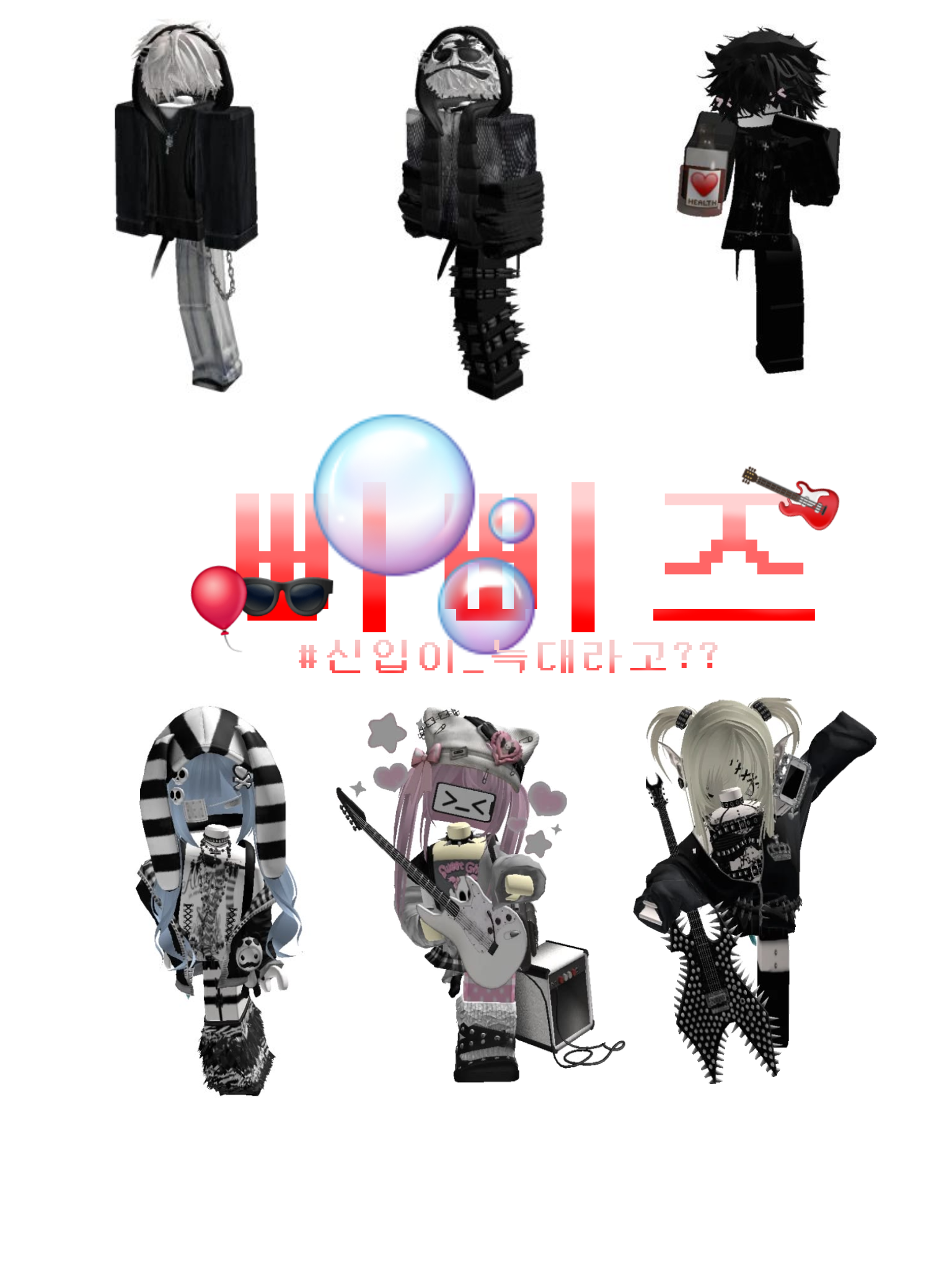 - 🫧큐티한 삐삐즈🎸 + 늑대포함 대표 이미지