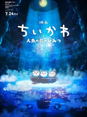 haikyu.daisuki의 みんなで人魚の秘密の島に……？