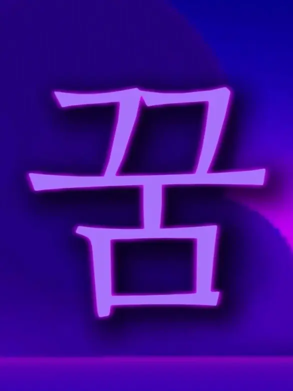 ShrillAinu0279의 꿈