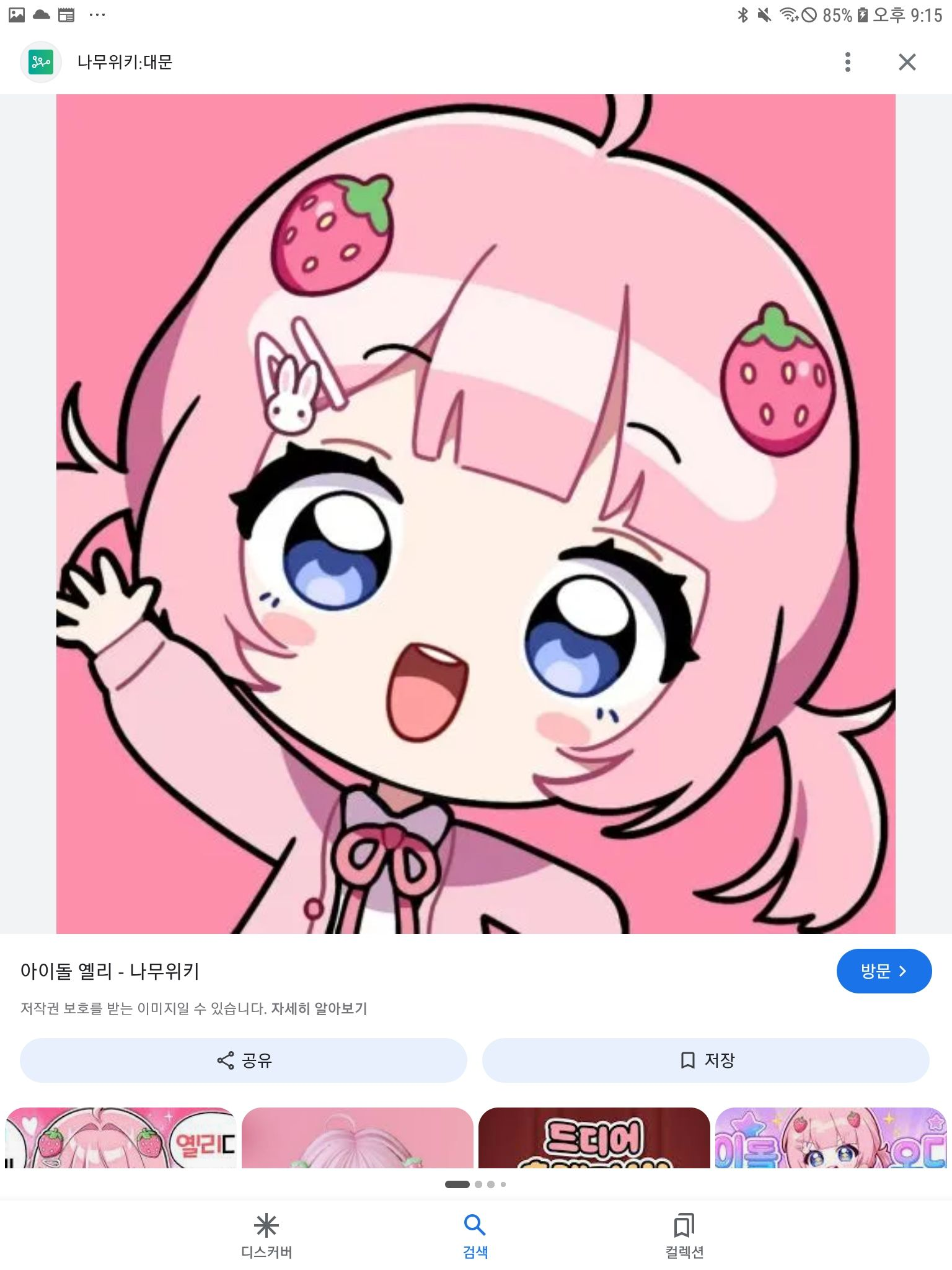옐리 소다팝팀+고고프렌즈+프리파라 대표 이미지