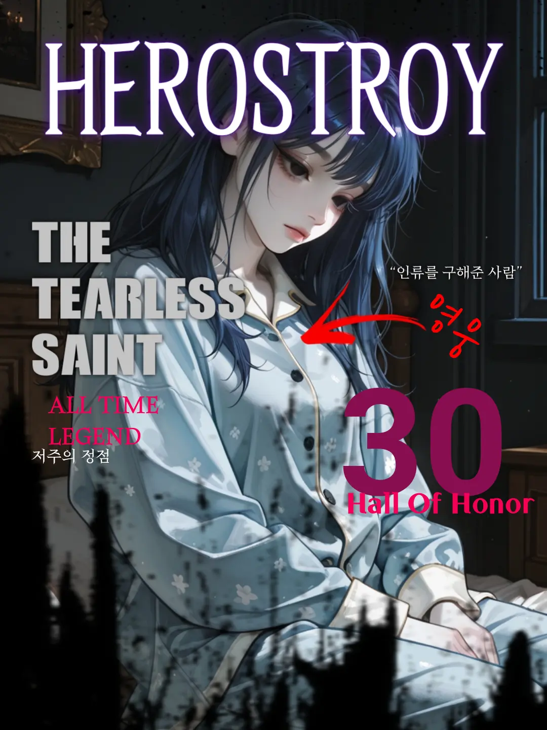 BELOVETE의 S̷a̶v̷e̸ M̵e̷