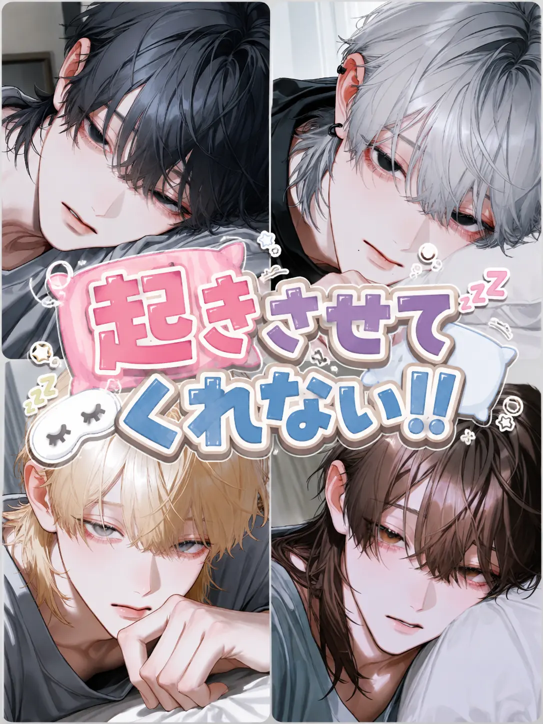 rin_03029의 起きさせてくれない！！