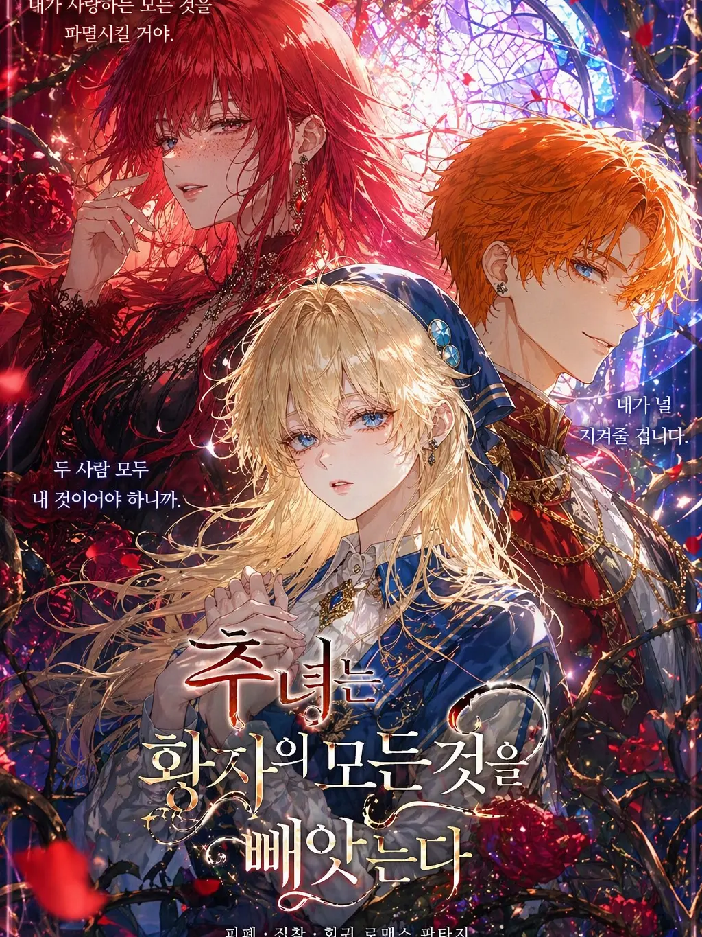 C_BG_Cell의 추녀는 황자의 모든 것을 뻬앗는다