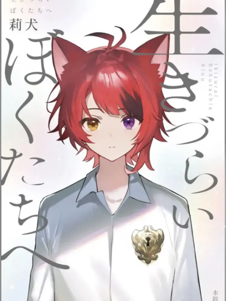 toa.treasure.0926의 生きずらい世界で