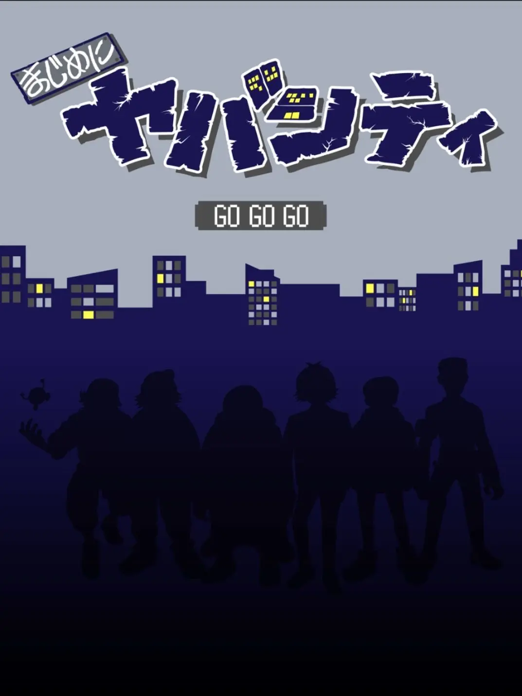 ClumsyCrisp2646의 mzyb学パロ‼️