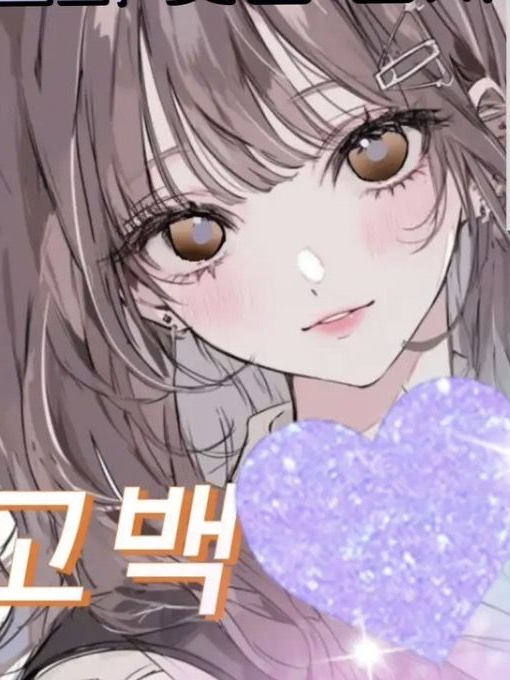 윗집 이사온 남자가?!💙 대표 이미지