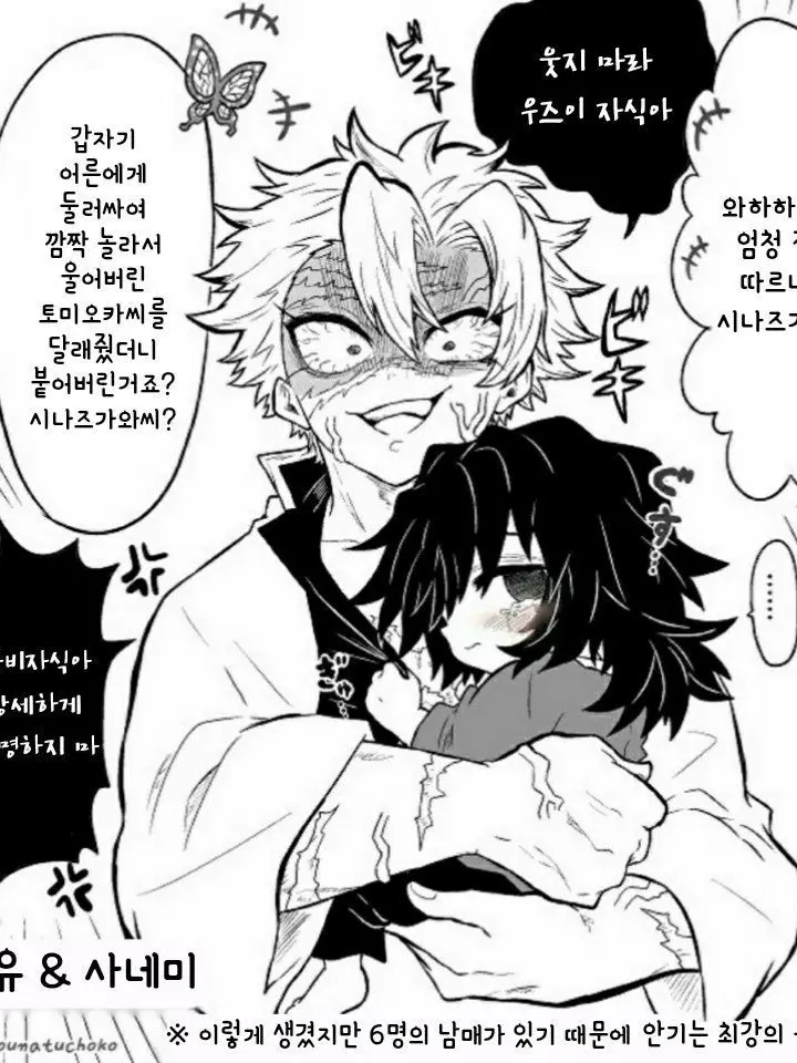 ..--의 사네기유