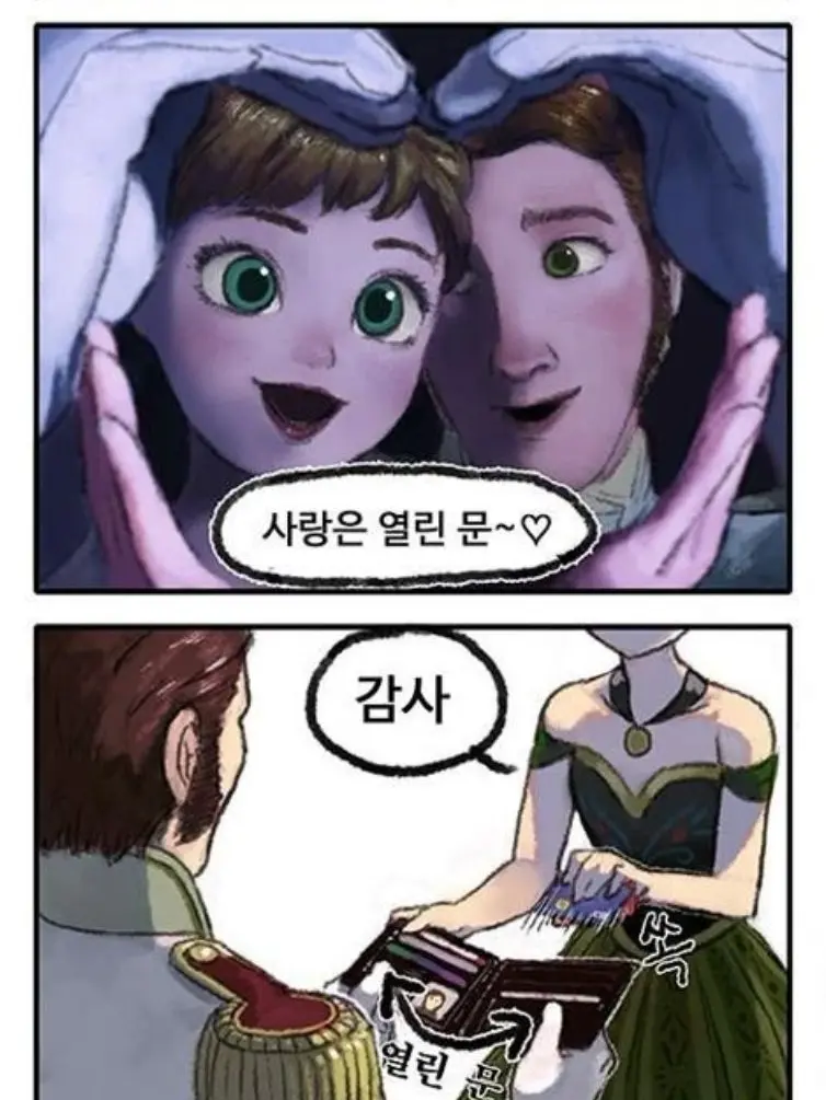 OddyClay5573의 겨울왕국 Frozen