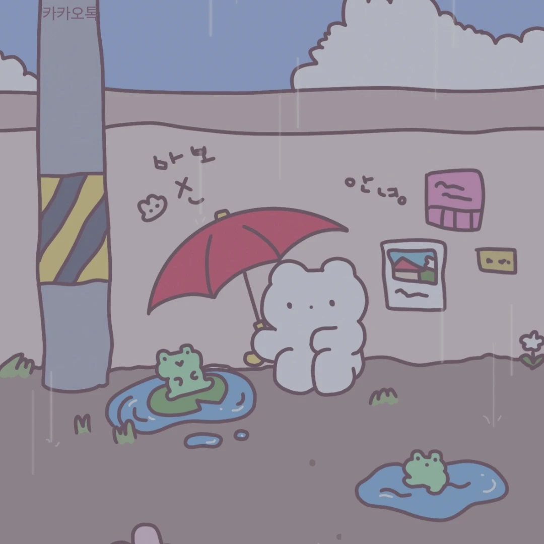 사심이당(뜰팁)갠용