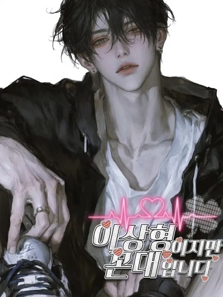 WA.nT의 [BL] 강석원