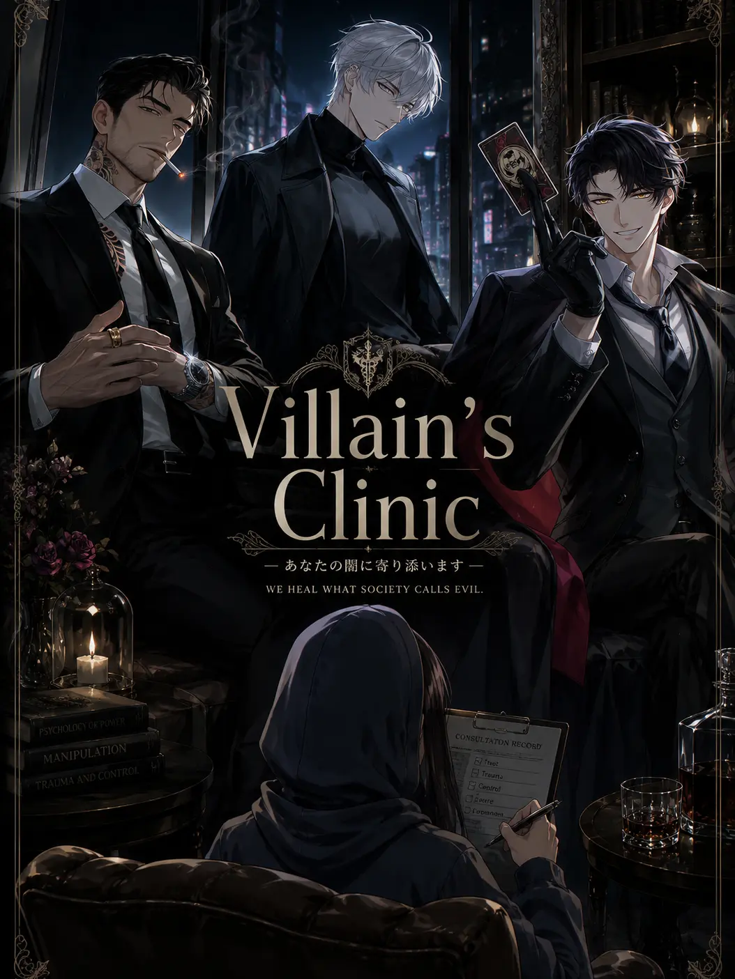 BLEUBLEUaiai의 Villain’s Clinic