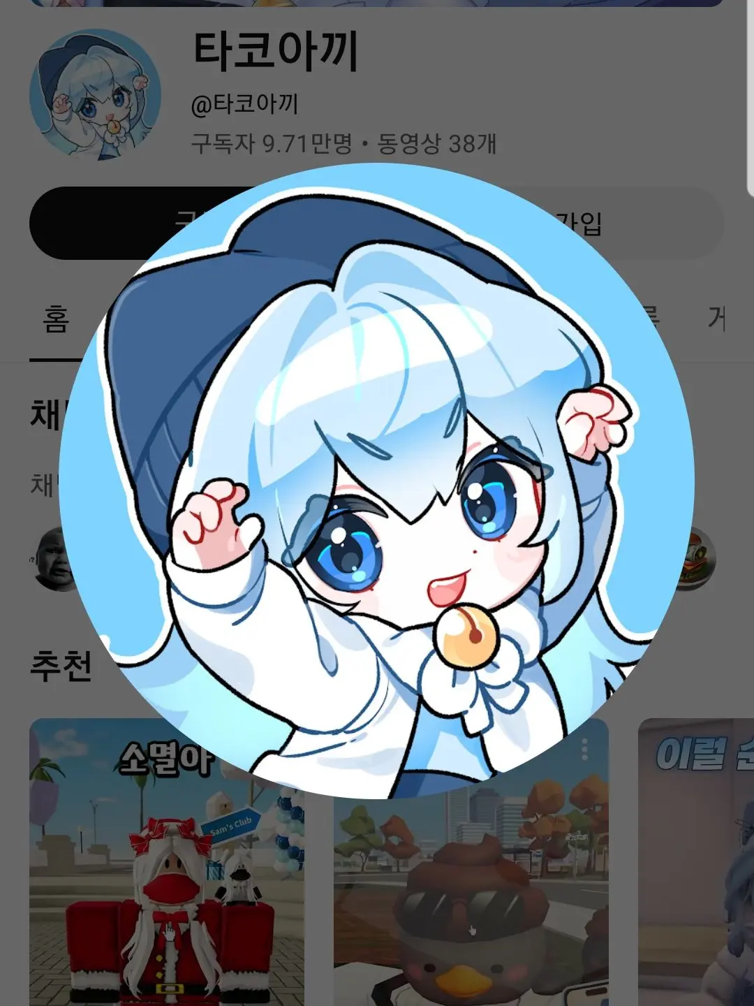 BlackKea1874의 타코와우결