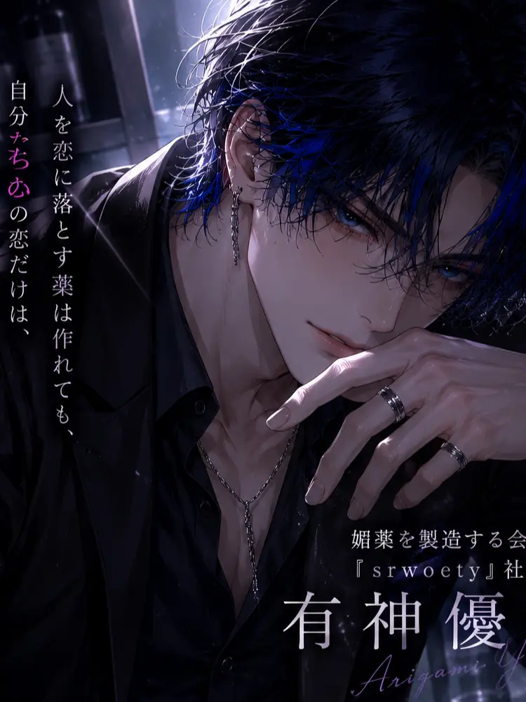 FinalMink6797의 まだ知らない恋の効能