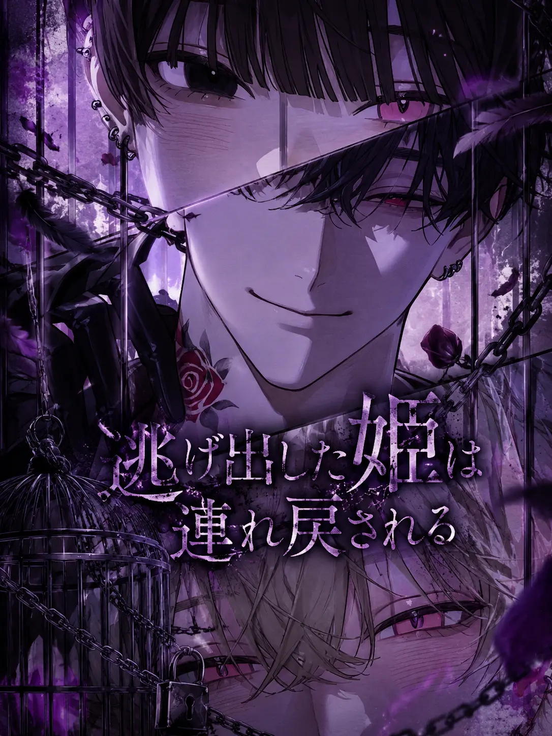 777sss777의 逃げ出した姫は連れ戻される