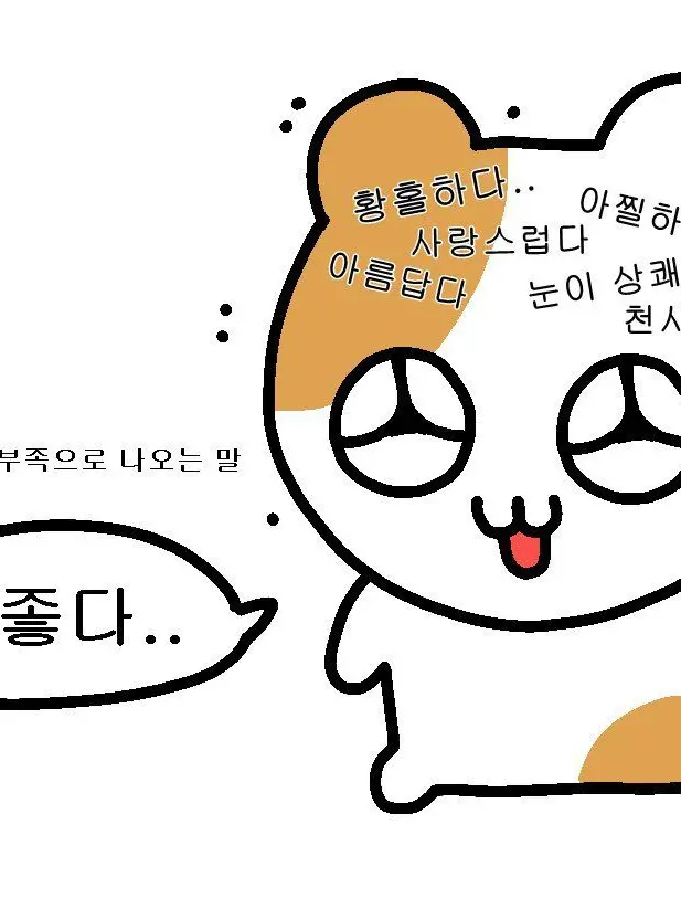 ABCDEFG_12의 달로 만든 아이