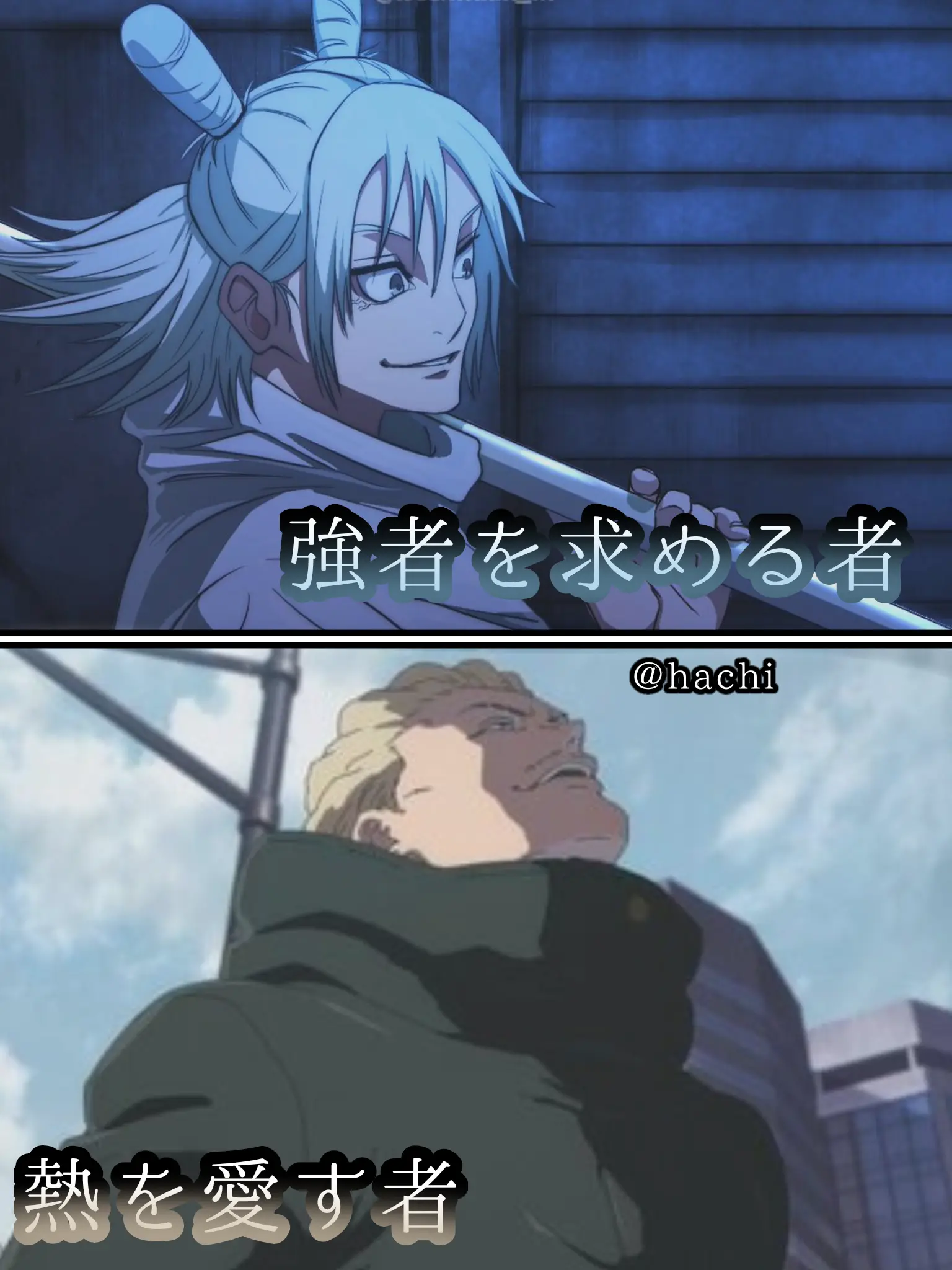 hachi7017의 秤金次＆鹿紫雲一
