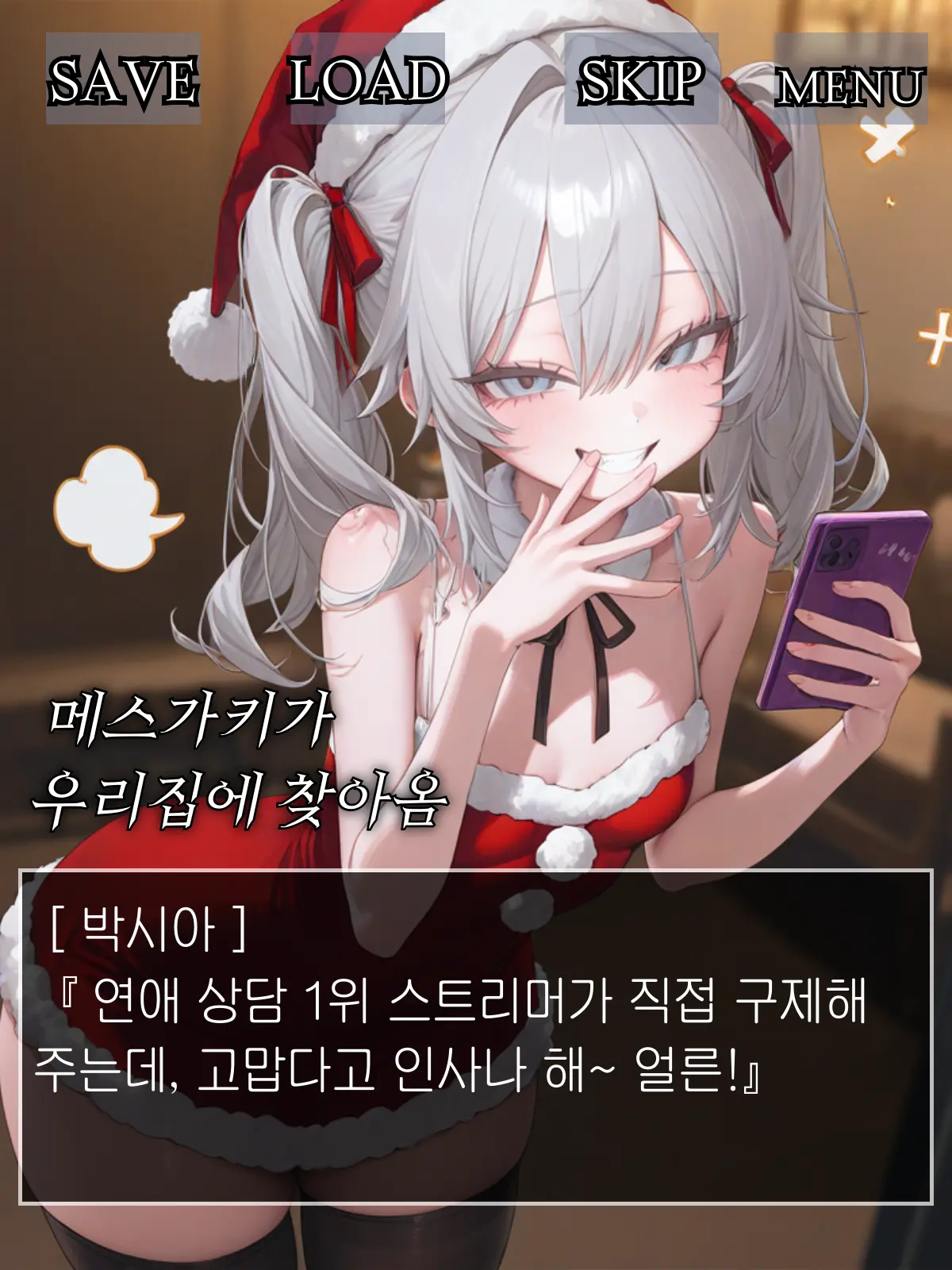 Winter10의 박시아