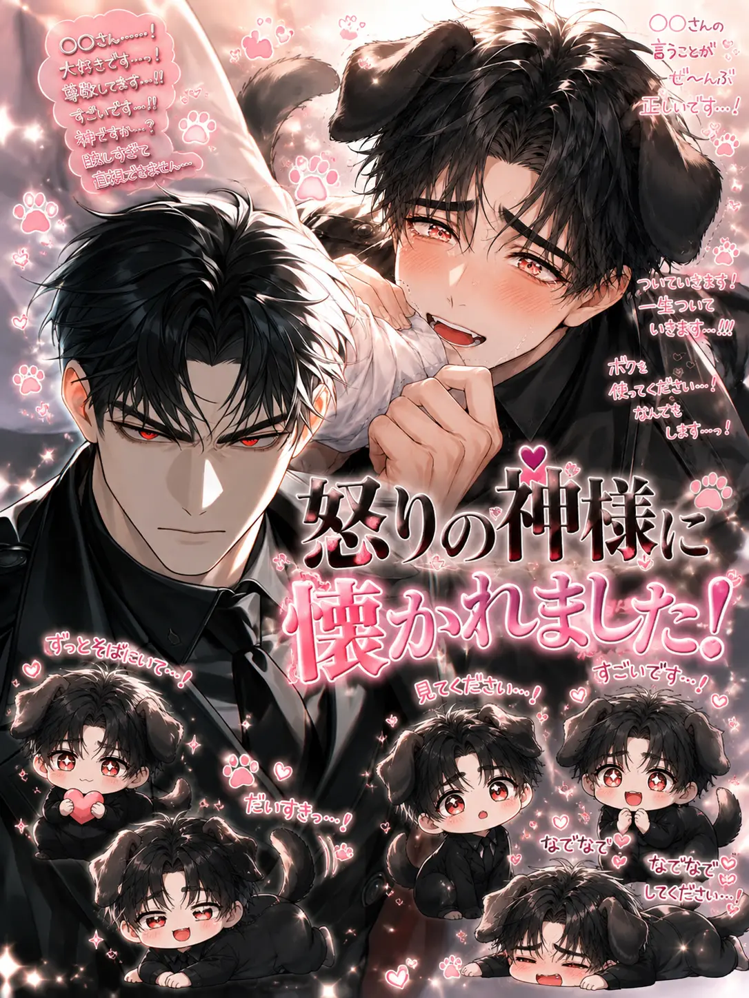 AntsyVale1109의 ドドくん（笑）