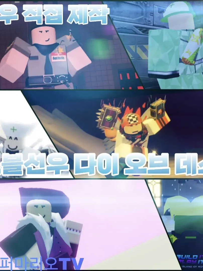 PapermarioTV의 로블선우 캐릭터 시즌2