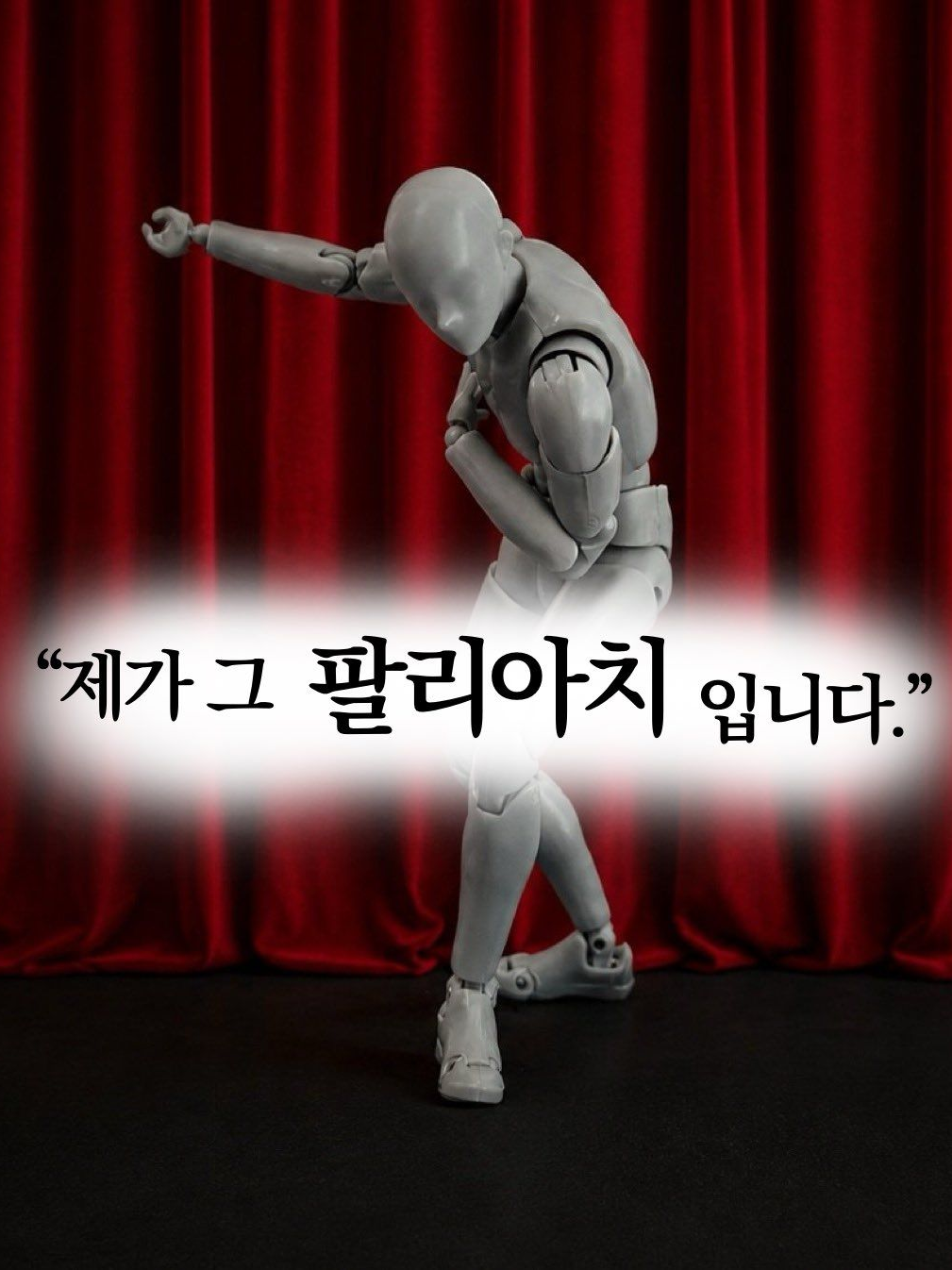 둘이서 하나, 하나가 둘! 대표 이미지