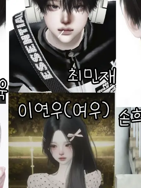 you.love_0914의 일진무리